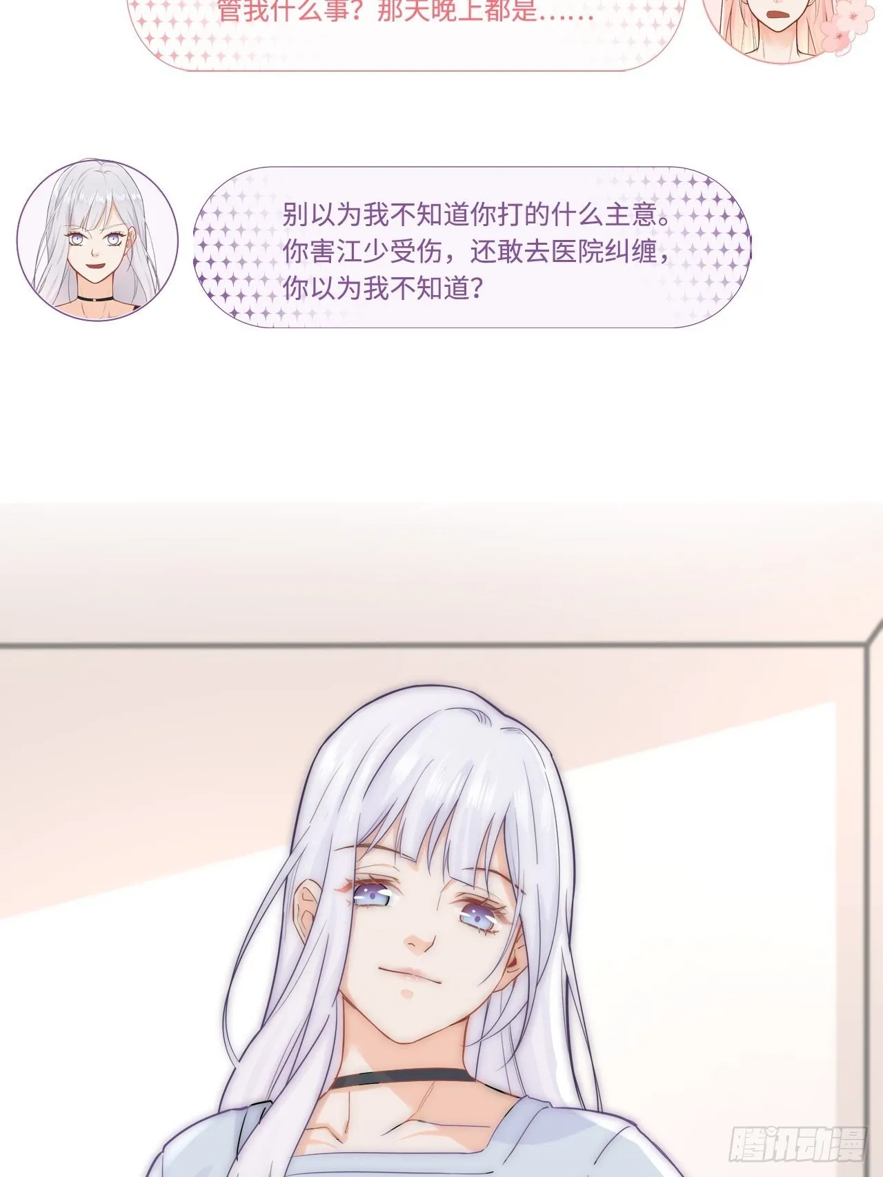 初吻 第37页