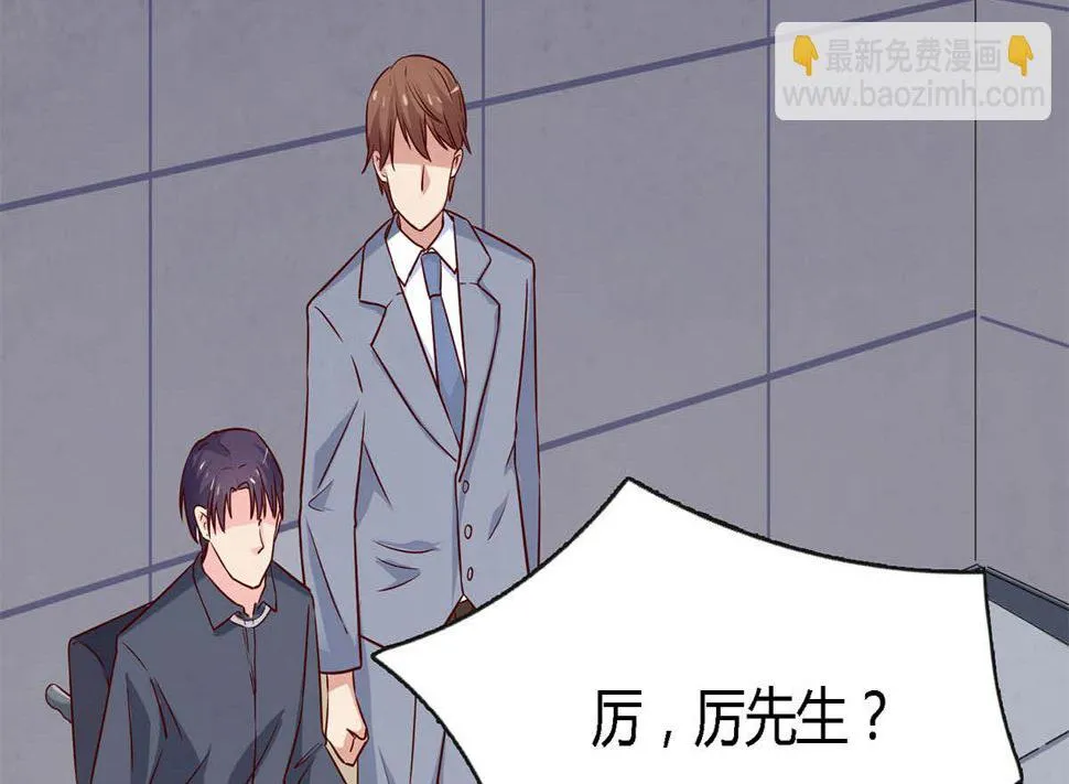 第八十话：为了你与世界为敌 第4页