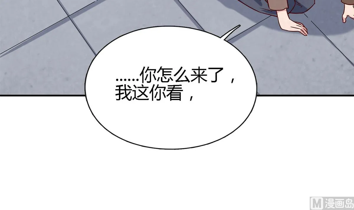 第八十话：为了你与世界为敌 第6页