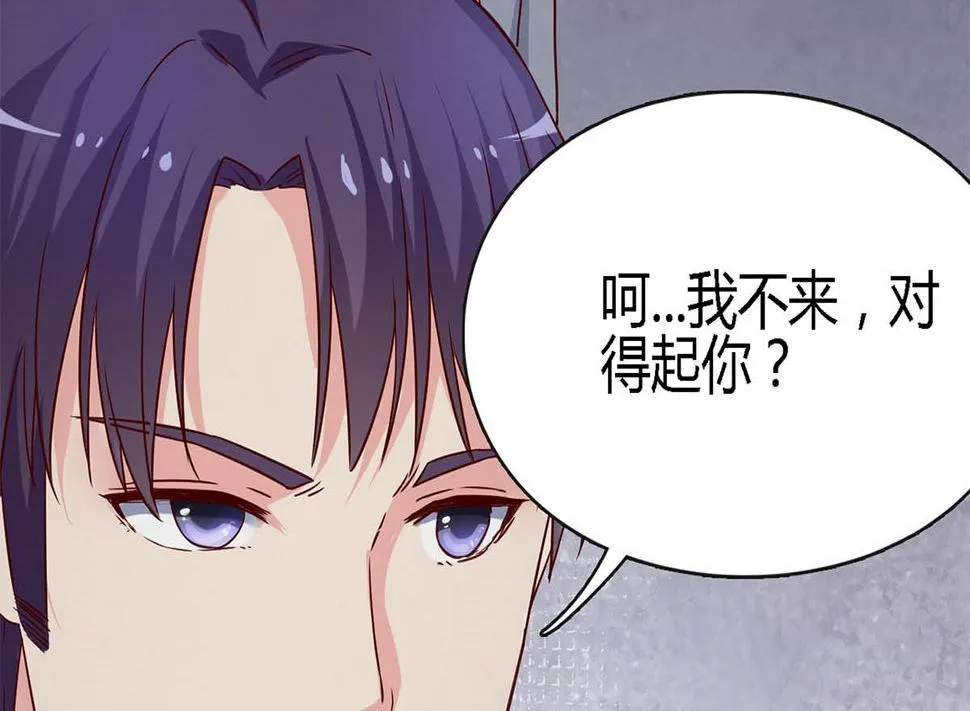 第八十话：为了你与世界为敌 第8页