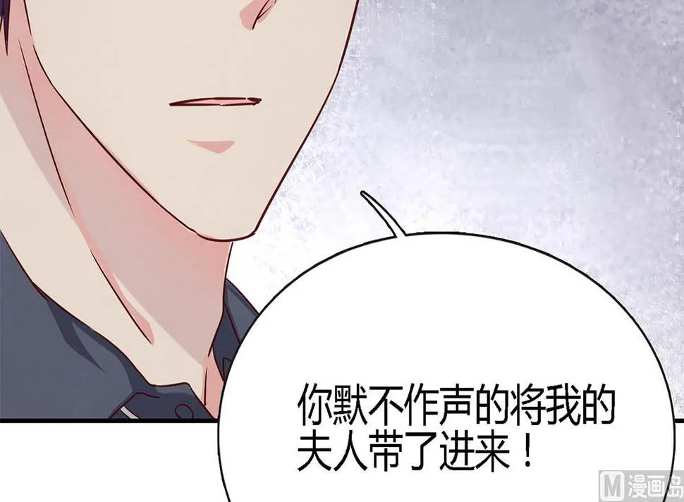 第八十话：为了你与世界为敌 第9页