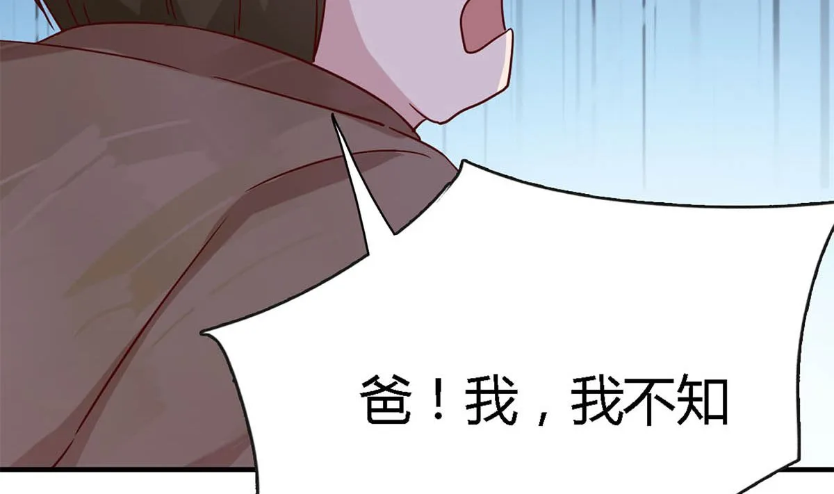 第八十话：为了你与世界为敌 第16页