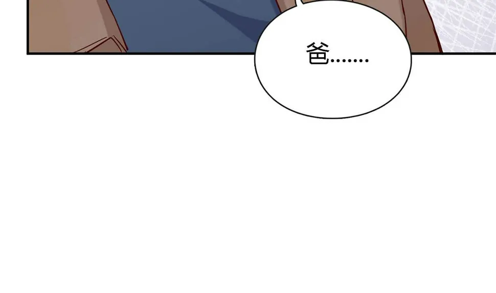 第八十话：为了你与世界为敌 第23页
