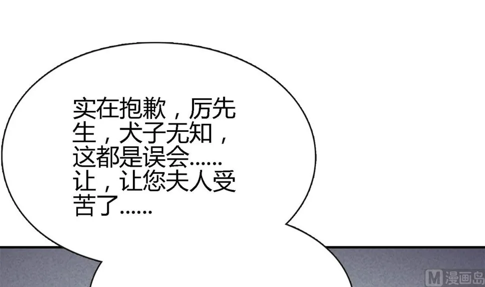 第八十话：为了你与世界为敌 第24页