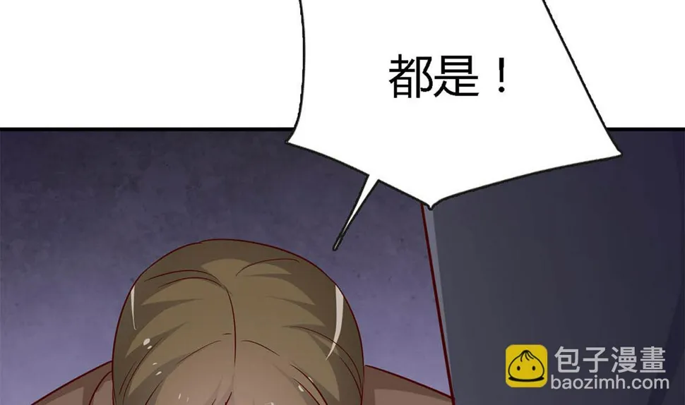 第八十话：为了你与世界为敌 第29页