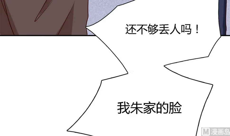 第八十话：为了你与世界为敌 第36页