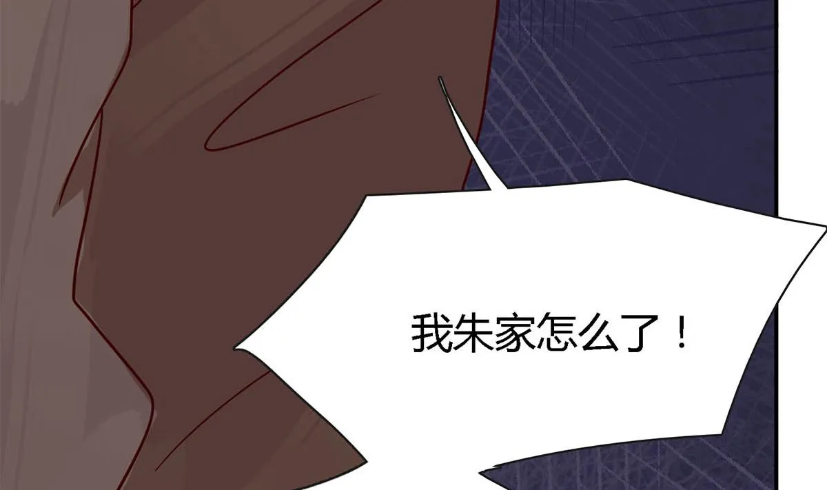 第八十话：为了你与世界为敌 第43页