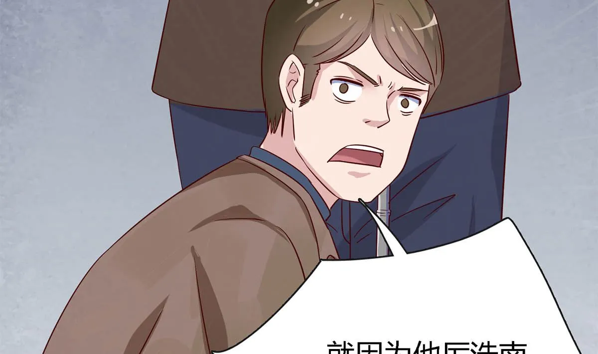 第八十话：为了你与世界为敌 第46页