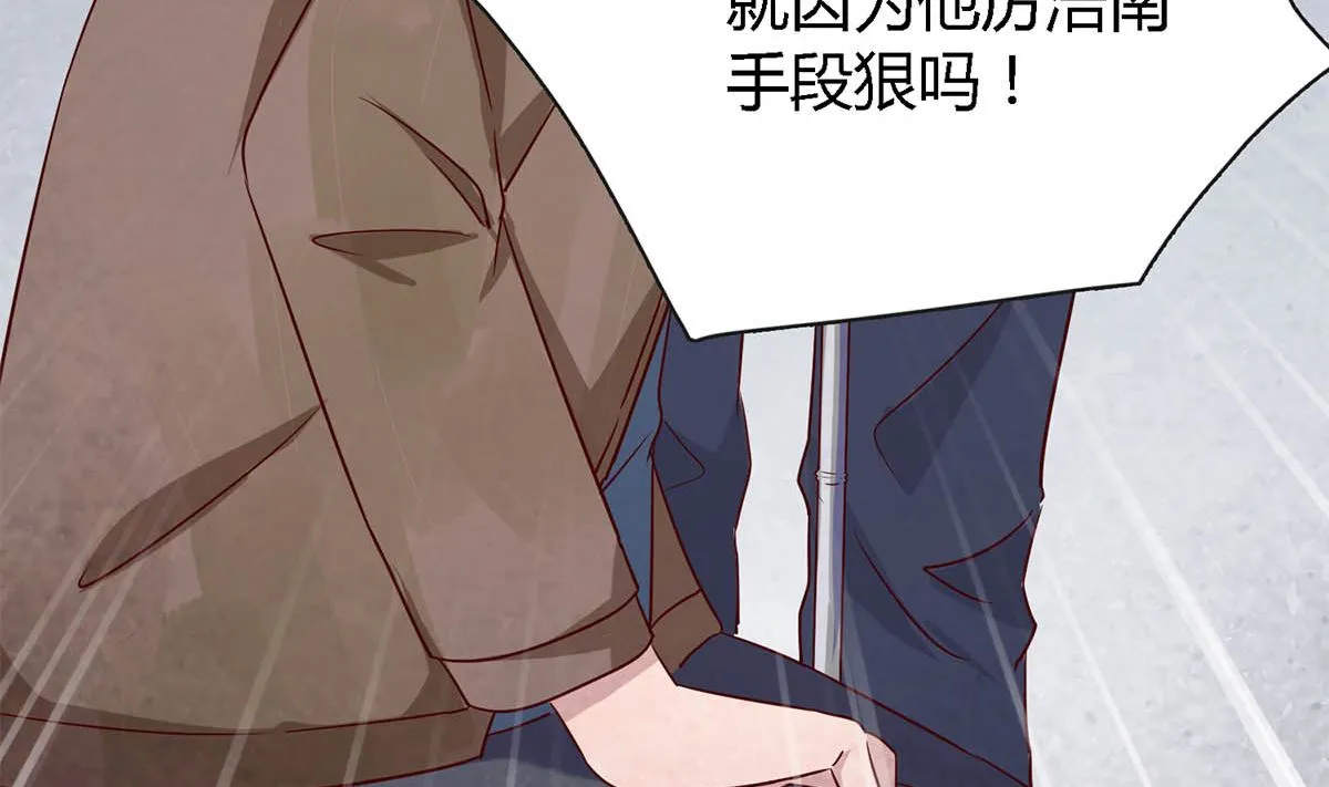 第八十话：为了你与世界为敌 第47页