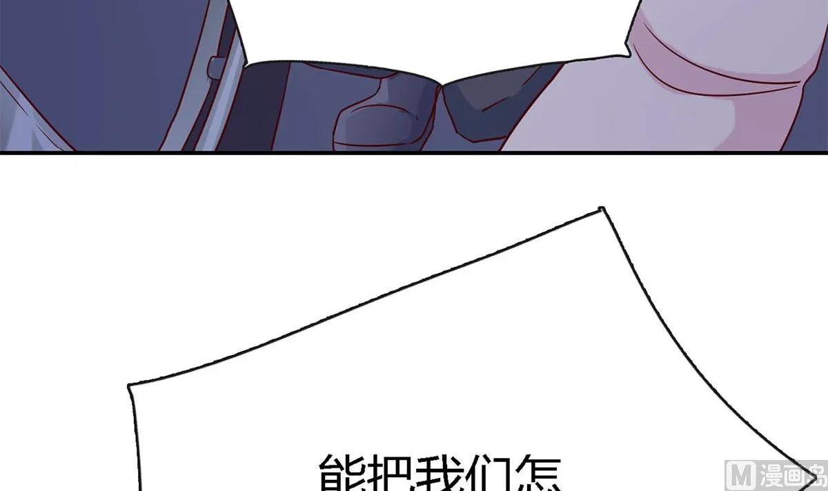 第八十话：为了你与世界为敌 第51页