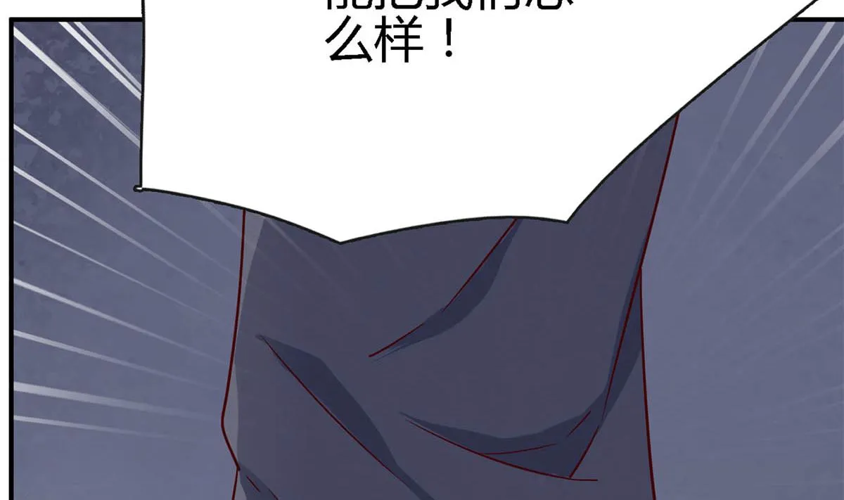 第八十话：为了你与世界为敌 第52页