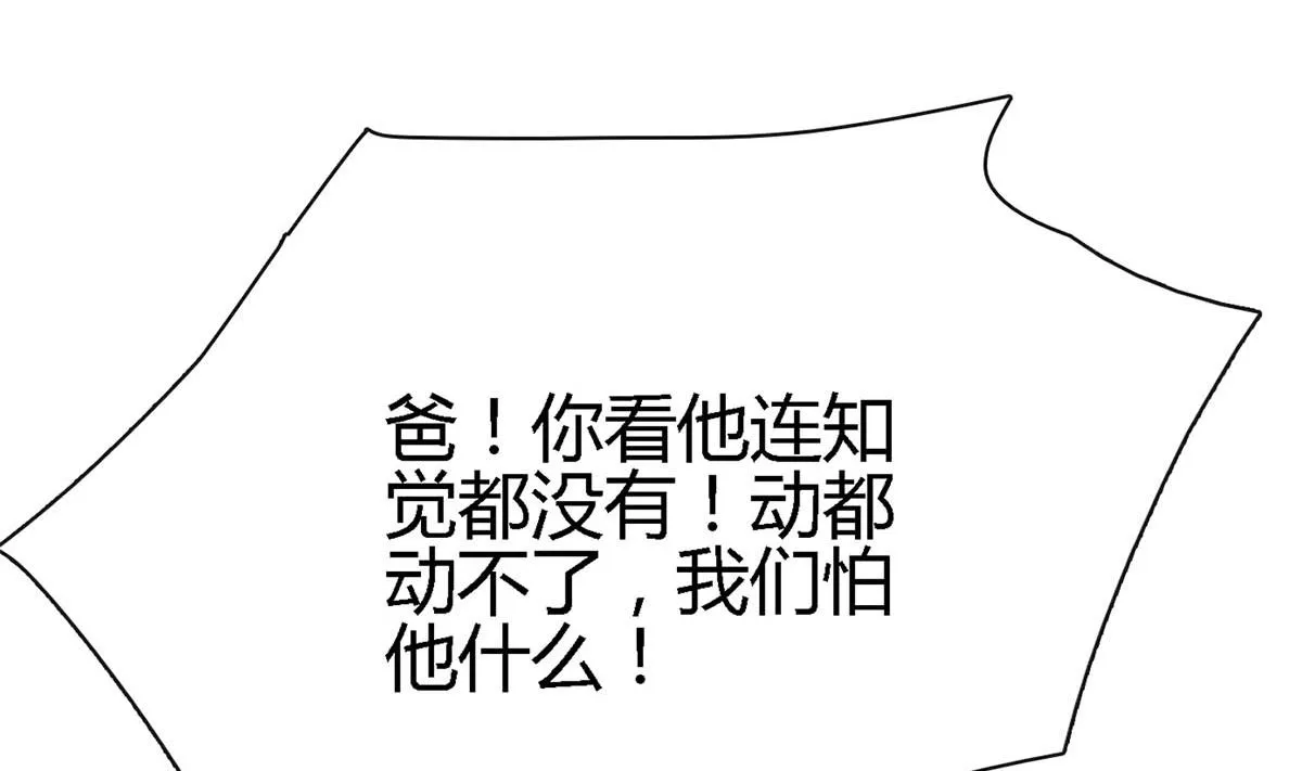 第八十话：为了你与世界为敌 第59页