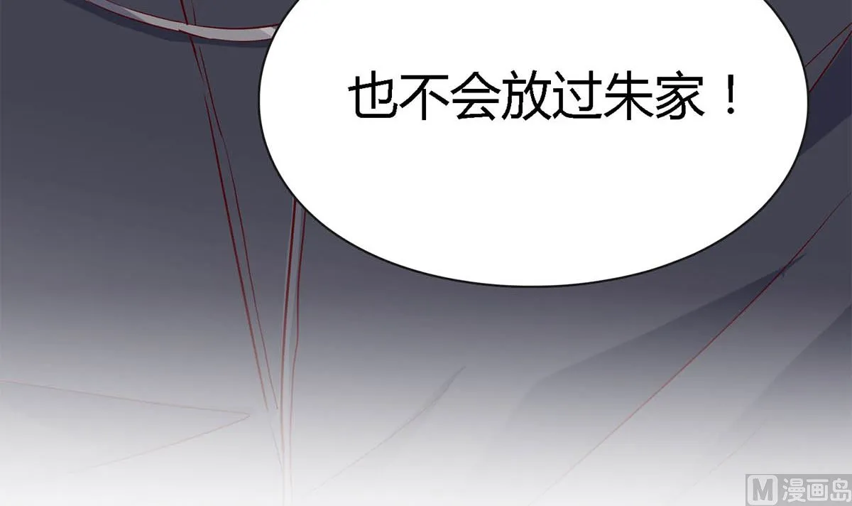 第八十话：为了你与世界为敌 第84页