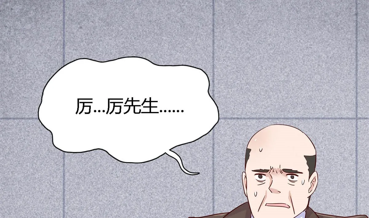 第八十话：为了你与世界为敌 第86页