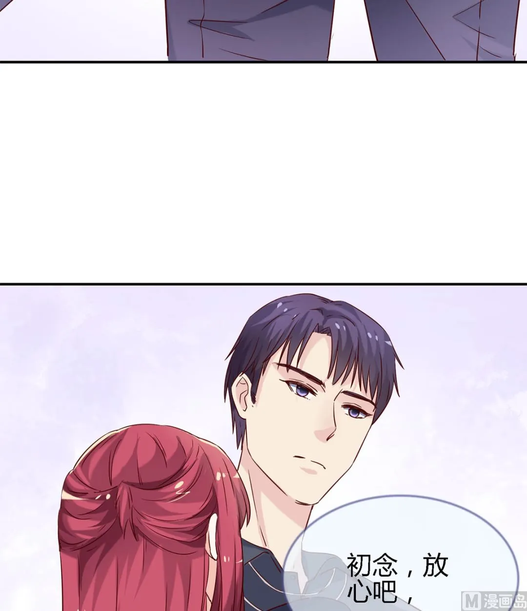 第八十话：为了你与世界为敌 第99页