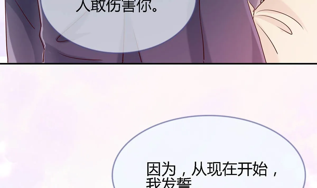 第八十话：为了你与世界为敌 第101页