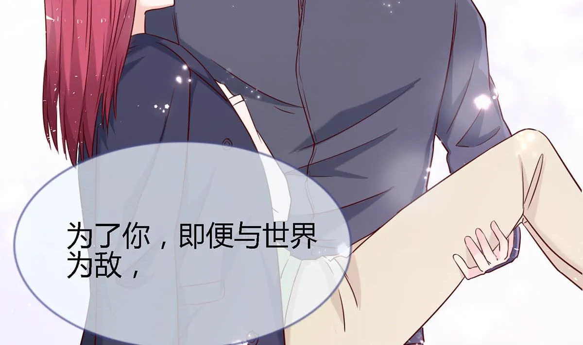 第八十话：为了你与世界为敌 第103页