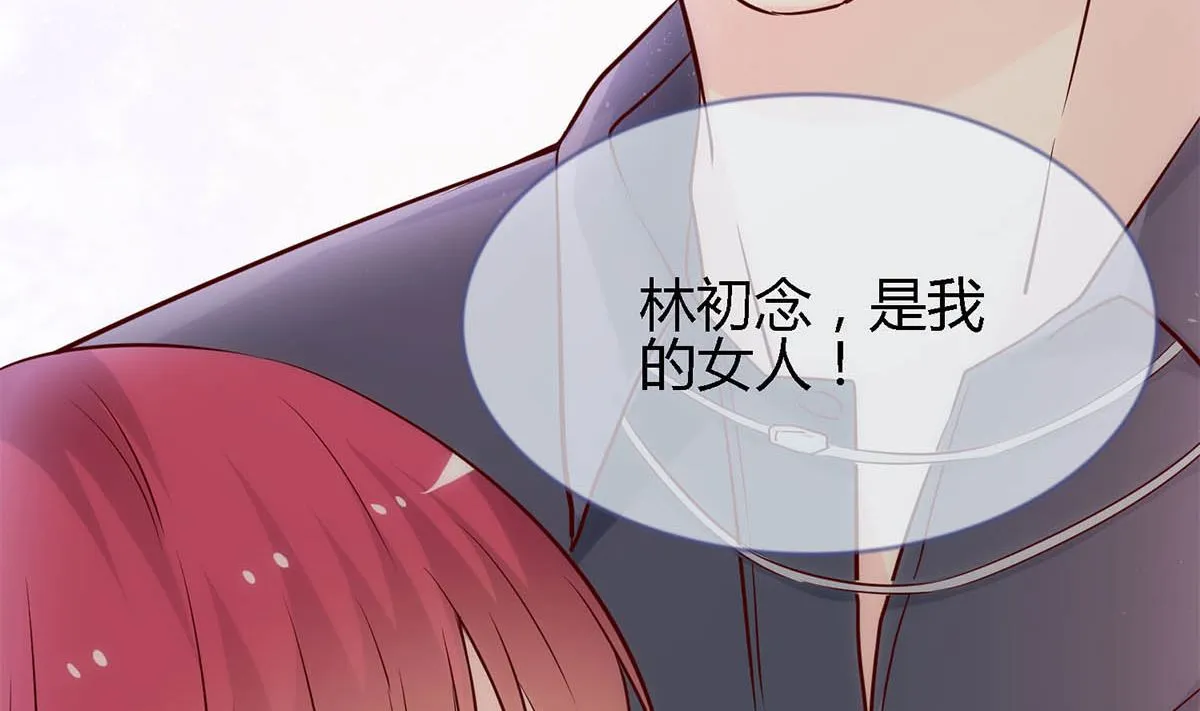 第八十话：为了你与世界为敌 第109页