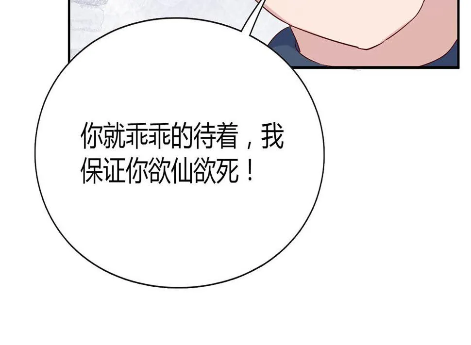 第七十九话：我生命的一道光 第22页