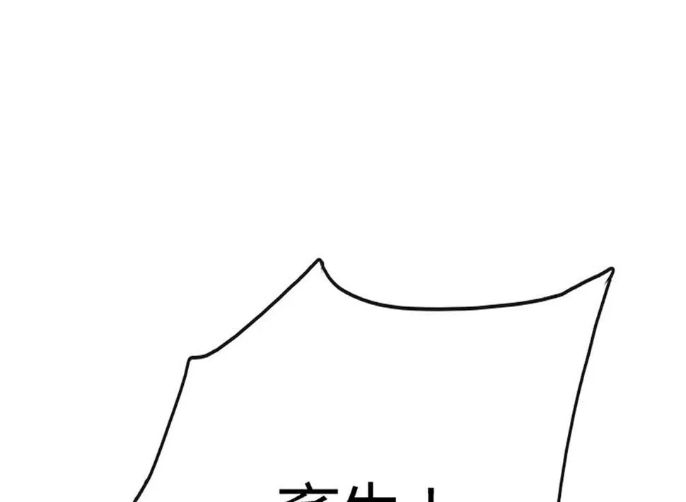 第七十九话：我生命的一道光 第23页