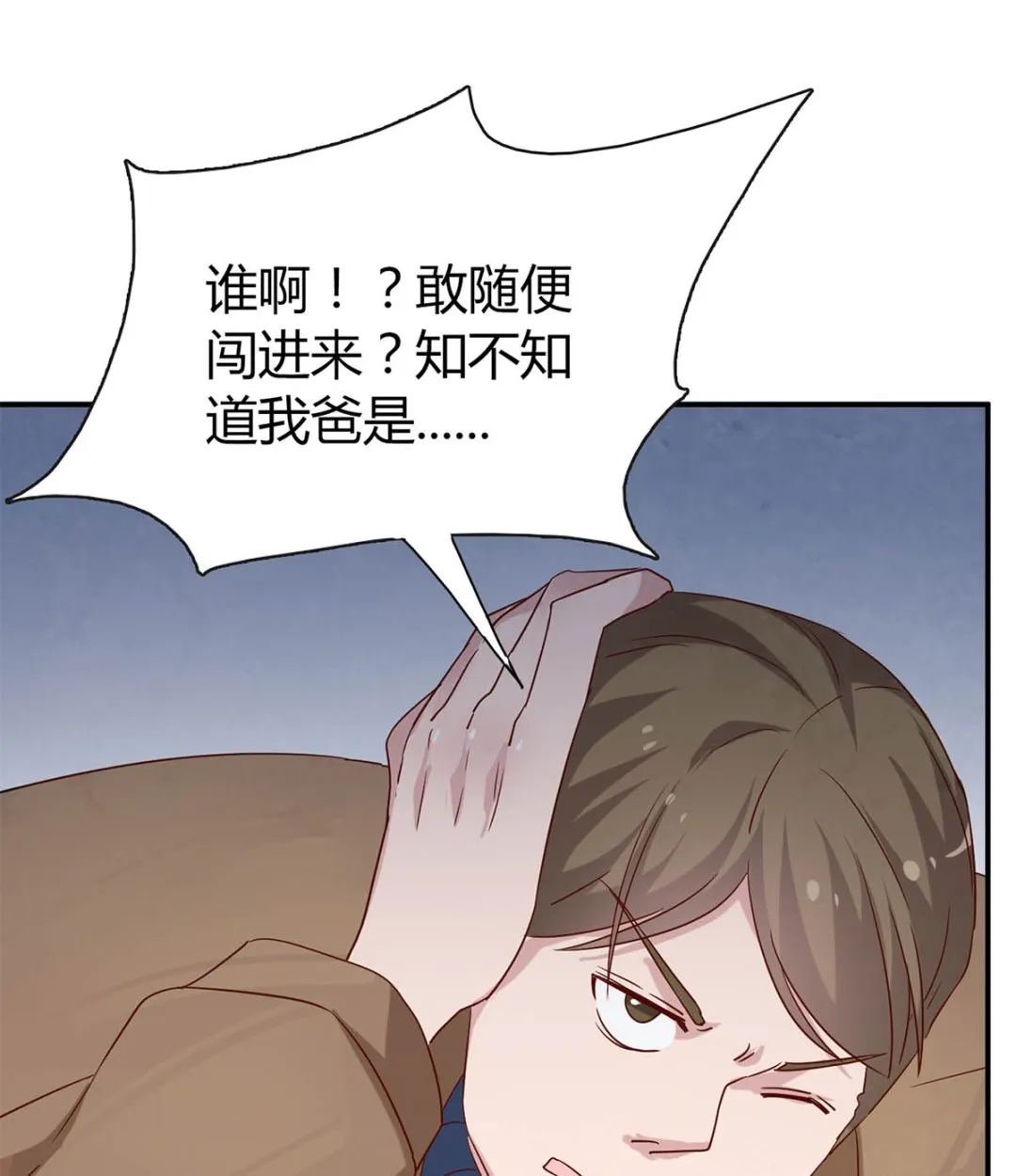 第七十九话：我生命的一道光 第31页