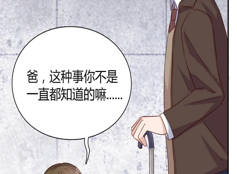 第七十九话：我生命的一道光 第43页