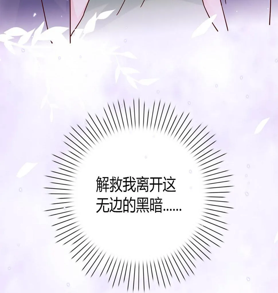 第七十九话：我生命的一道光 第68页