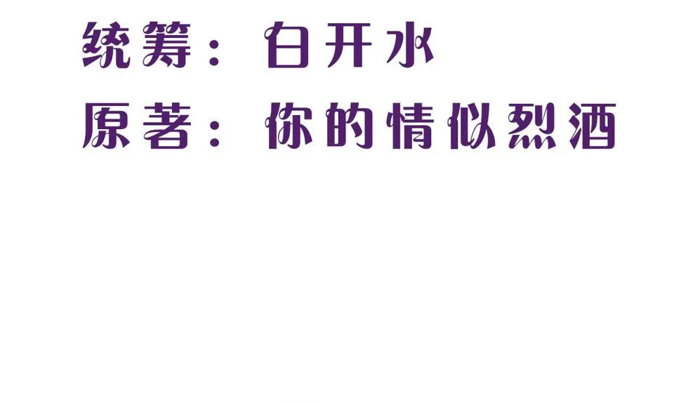 第七十八话：你会后悔的！ 第2页