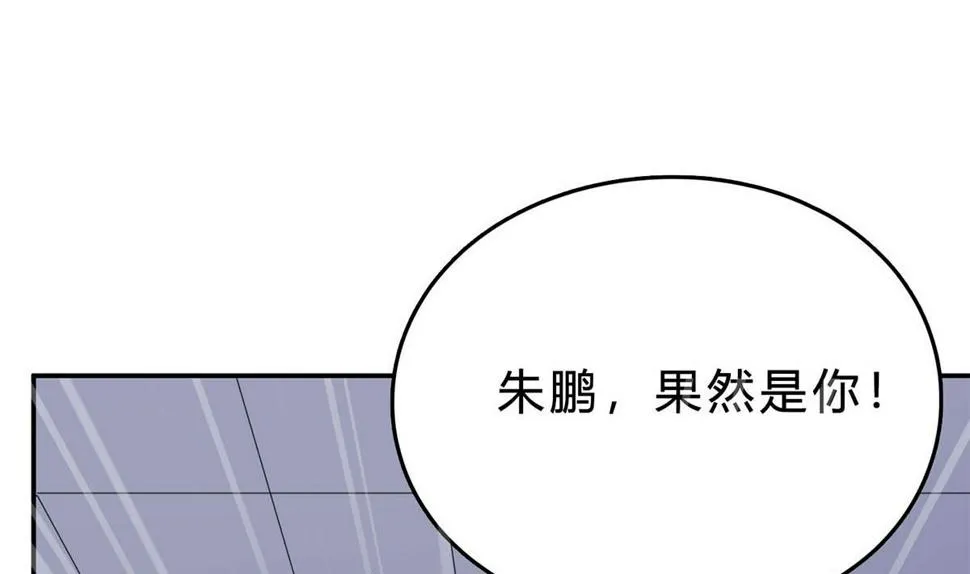 第七十八话：你会后悔的！ 第14页