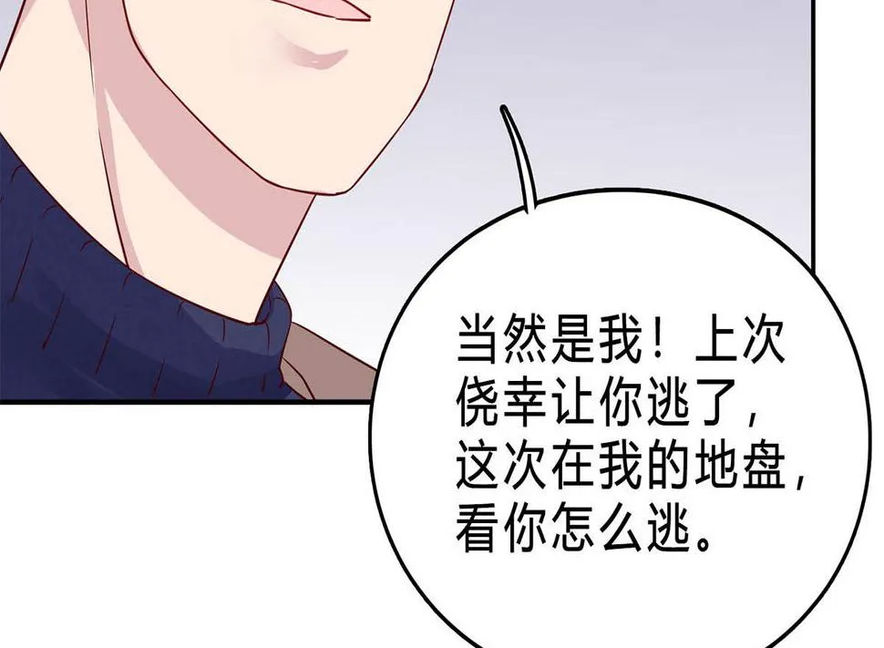 第七十八话：你会后悔的！ 第19页