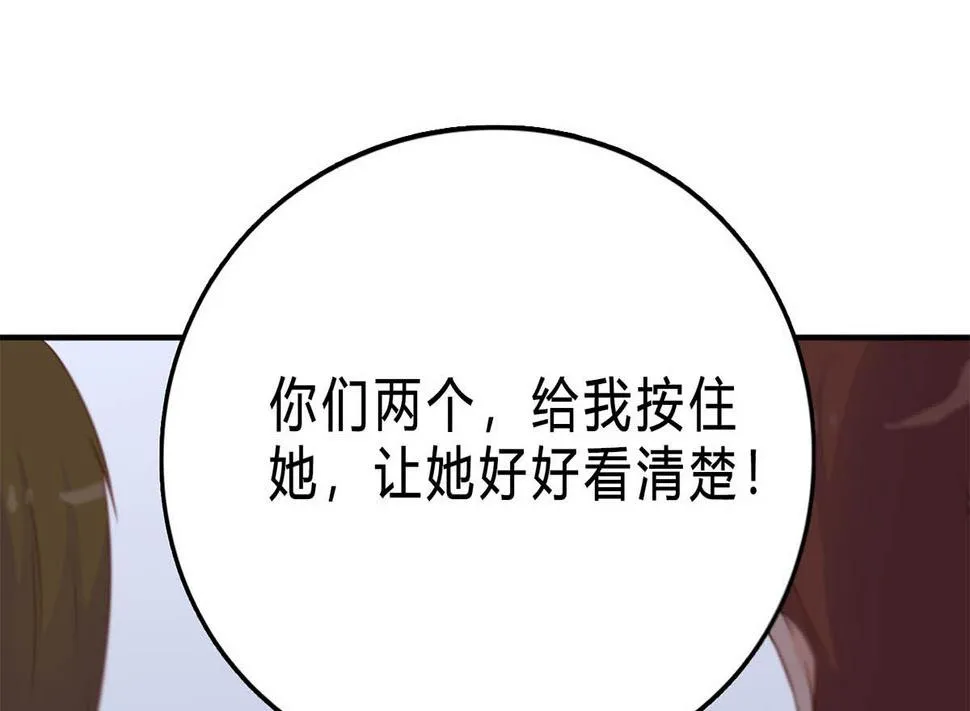 第七十八话：你会后悔的！ 第44页
