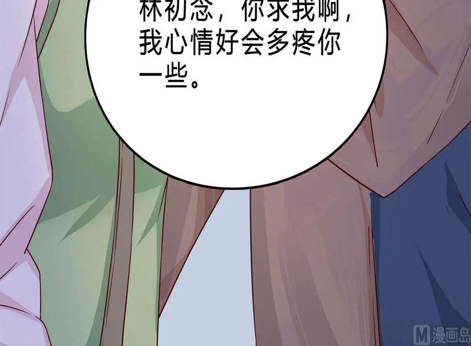 第七十八话：你会后悔的！ 第54页
