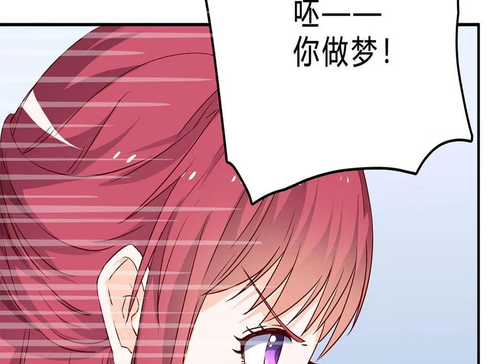 第七十八话：你会后悔的！ 第56页
