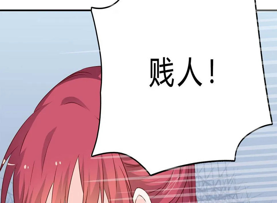 第七十八话：你会后悔的！ 第62页