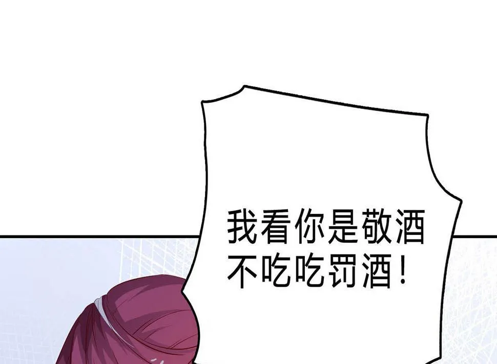 第七十八话：你会后悔的！ 第67页