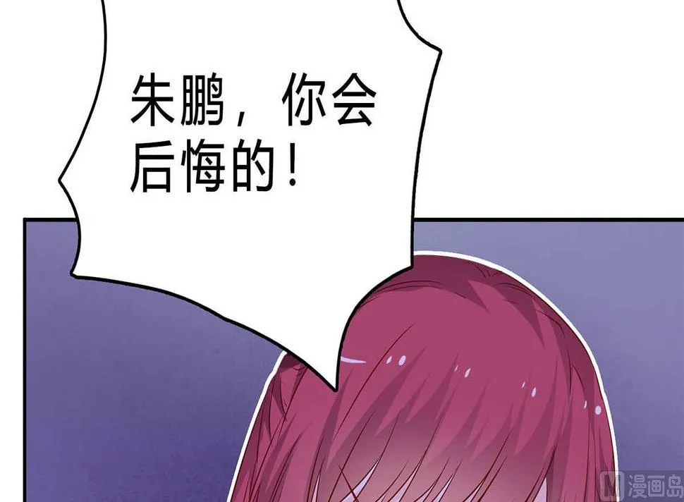第七十八话：你会后悔的！ 第72页