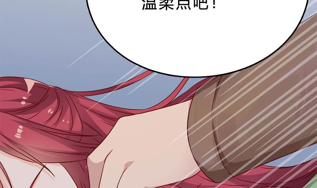 第七十八话：你会后悔的！ 第77页