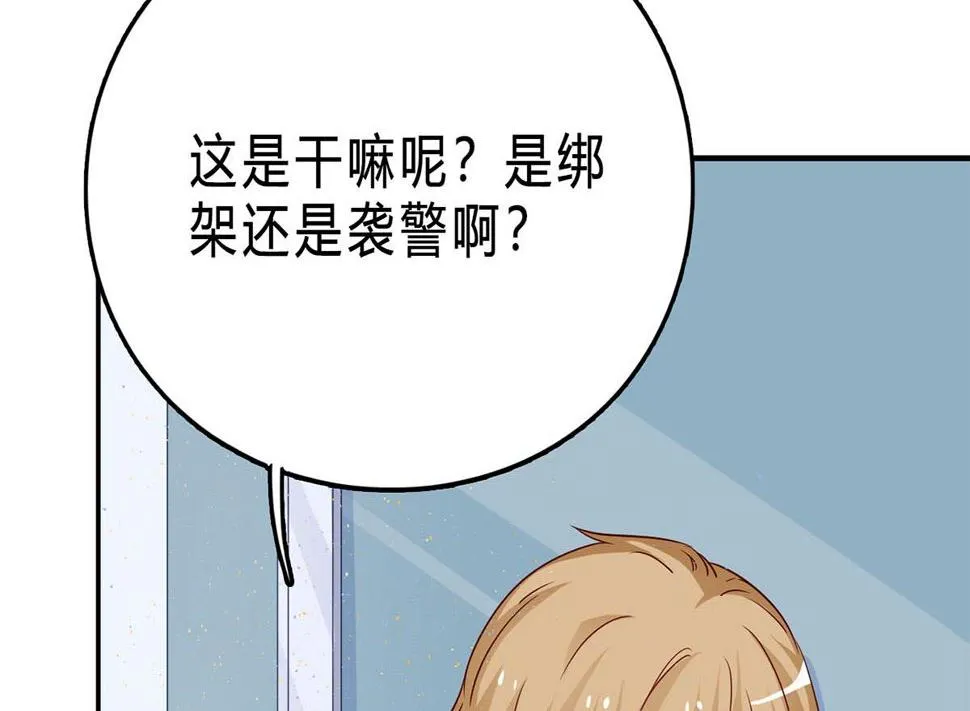 第七十七话：一定会没事的 第7页