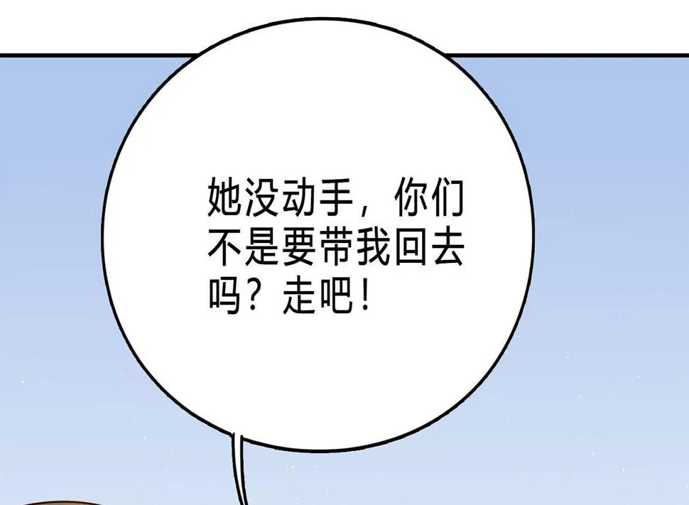 第七十七话：一定会没事的 第11页