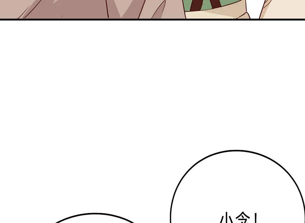 第七十七话：一定会没事的 第14页