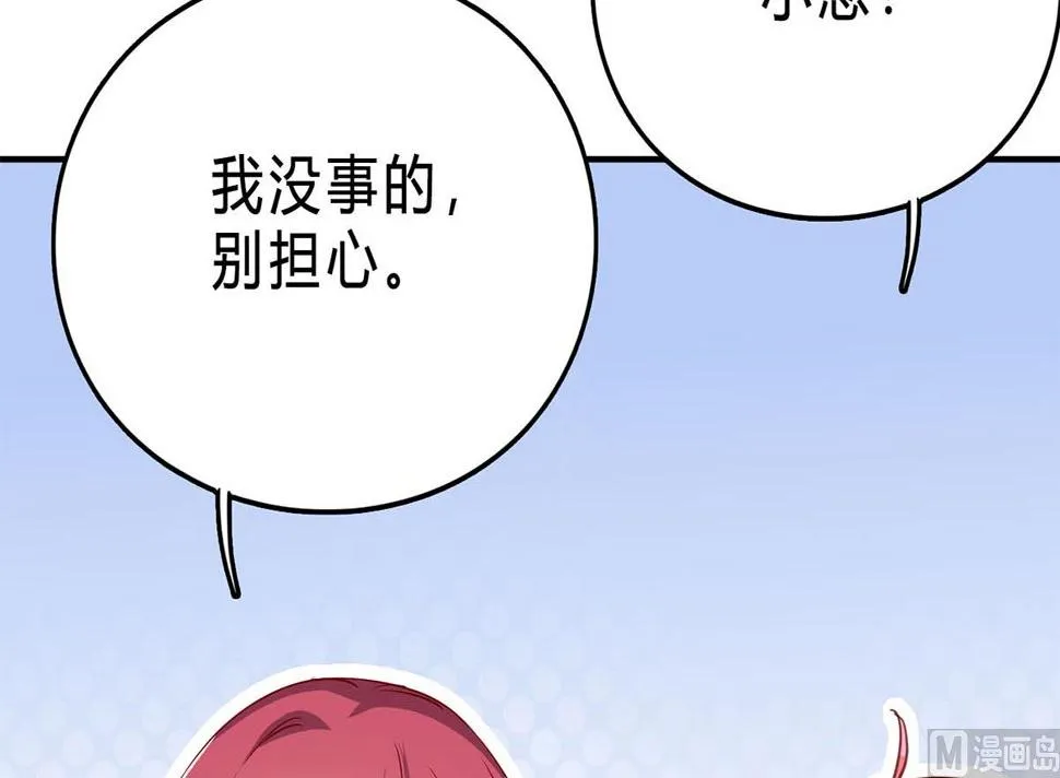 第七十七话：一定会没事的 第15页