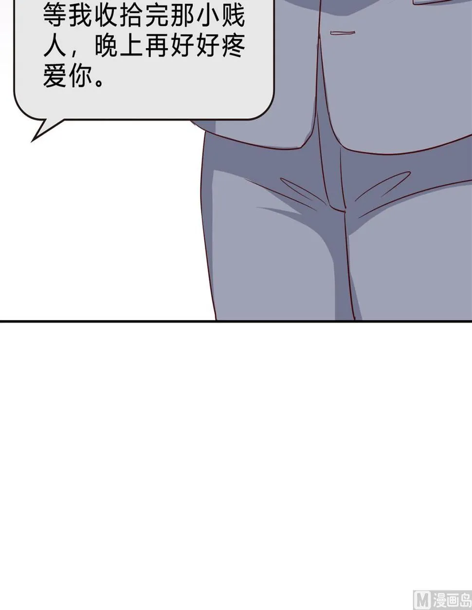 第七十七话：一定会没事的 第33页