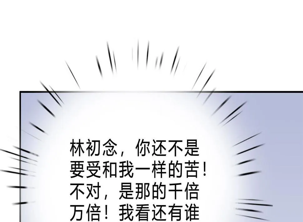 第七十七话：一定会没事的 第34页