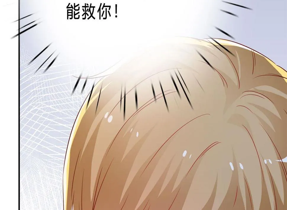 第七十七话：一定会没事的 第35页