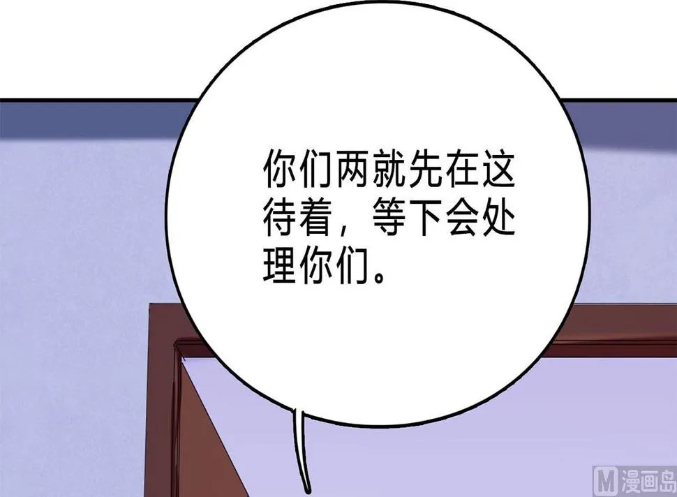 第七十七话：一定会没事的 第42页