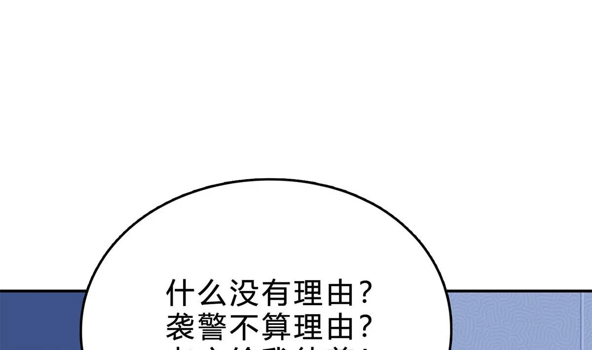 第七十七话：一定会没事的 第52页