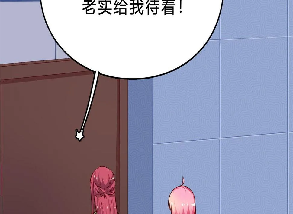 第七十七话：一定会没事的 第53页