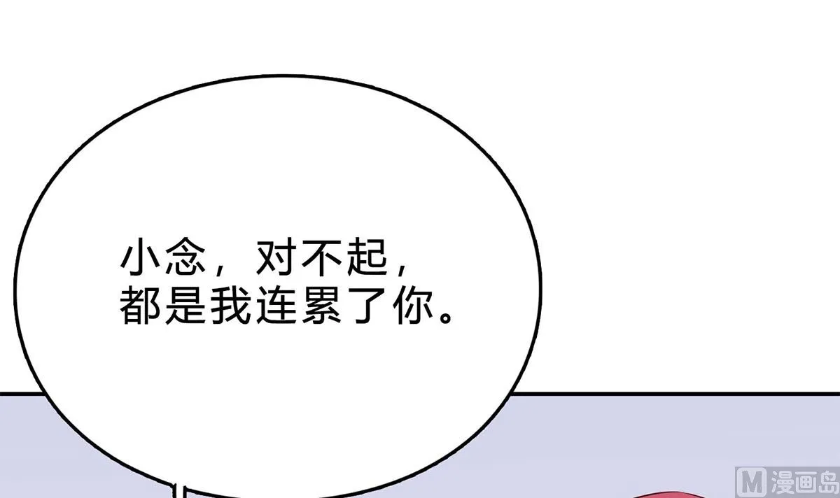 第七十七话：一定会没事的 第57页