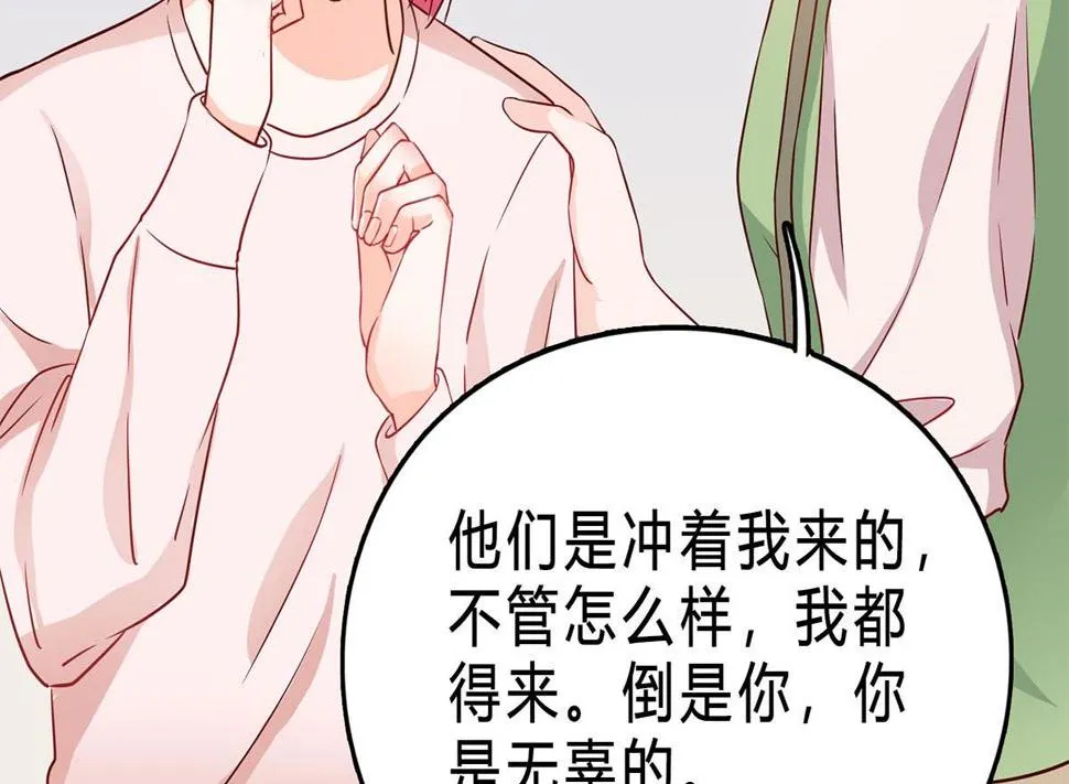 第七十七话：一定会没事的 第59页