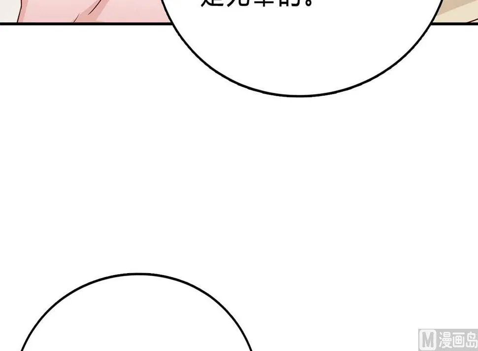 第七十七话：一定会没事的 第60页